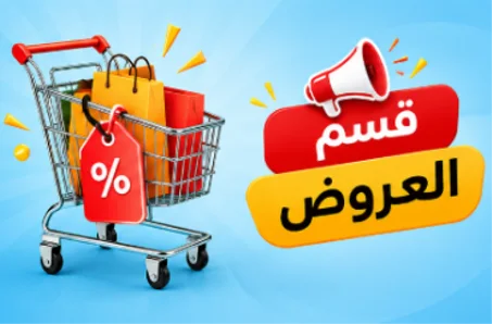 قسم العروض