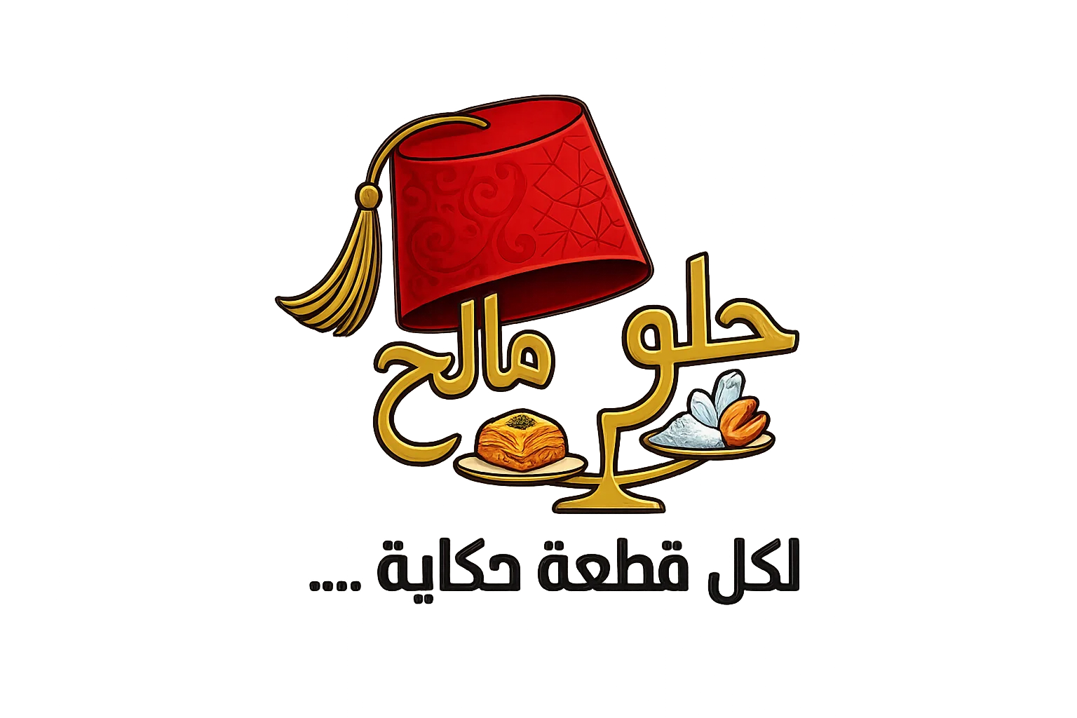 حلو مالح – طنجة