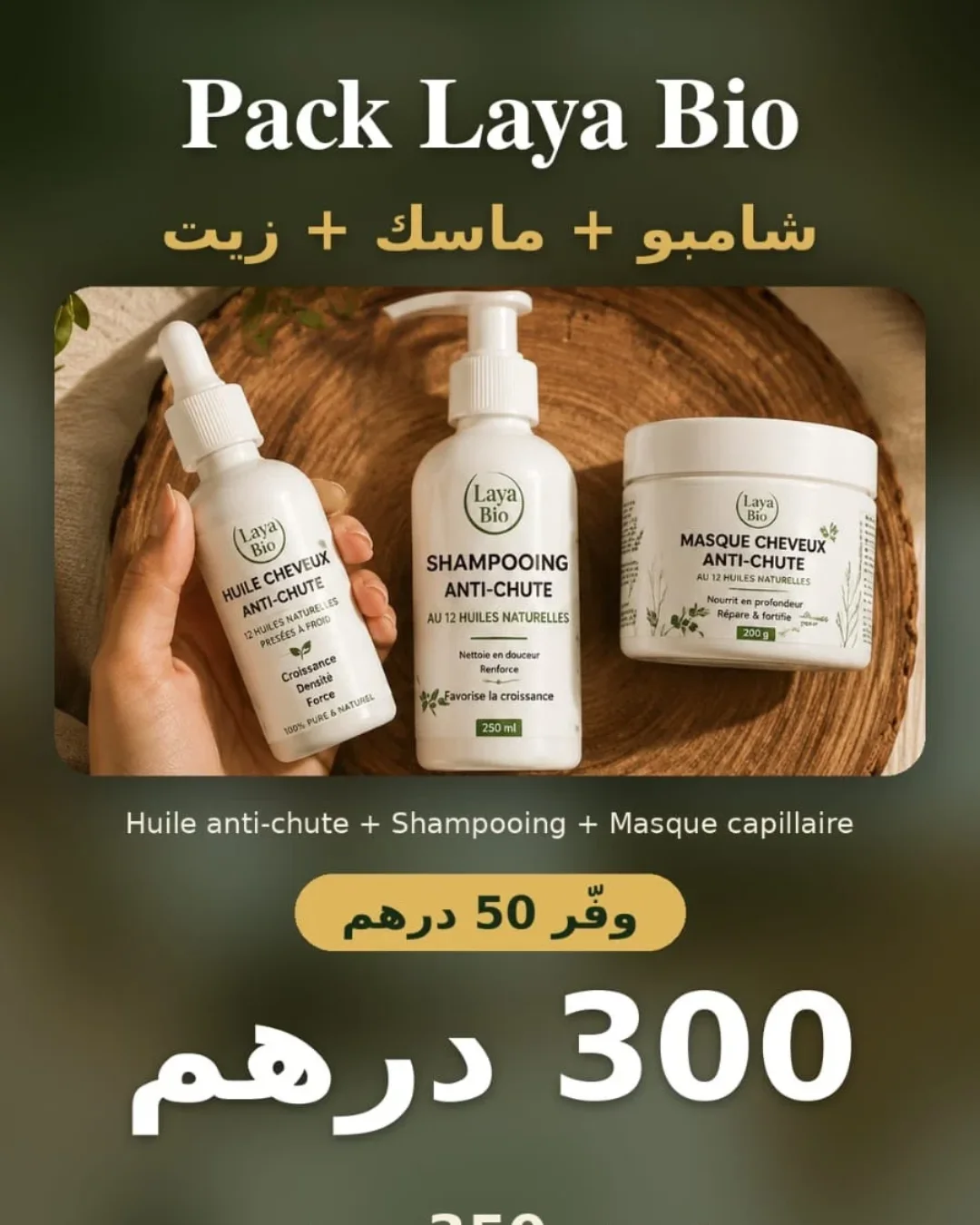 Pack Anti- Chute Layabio -Shampoo,Masque & Huile