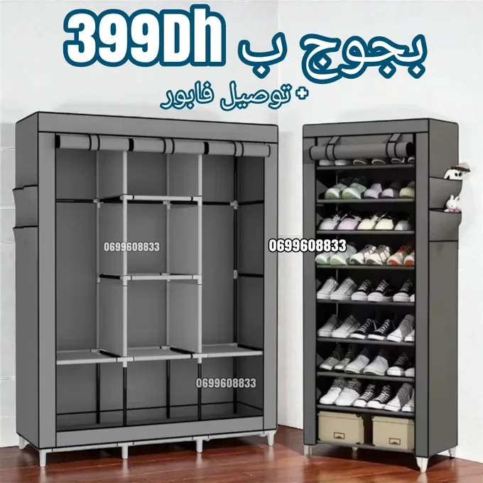 خزانة الملابس + منظم الأحذية 10 طوابق