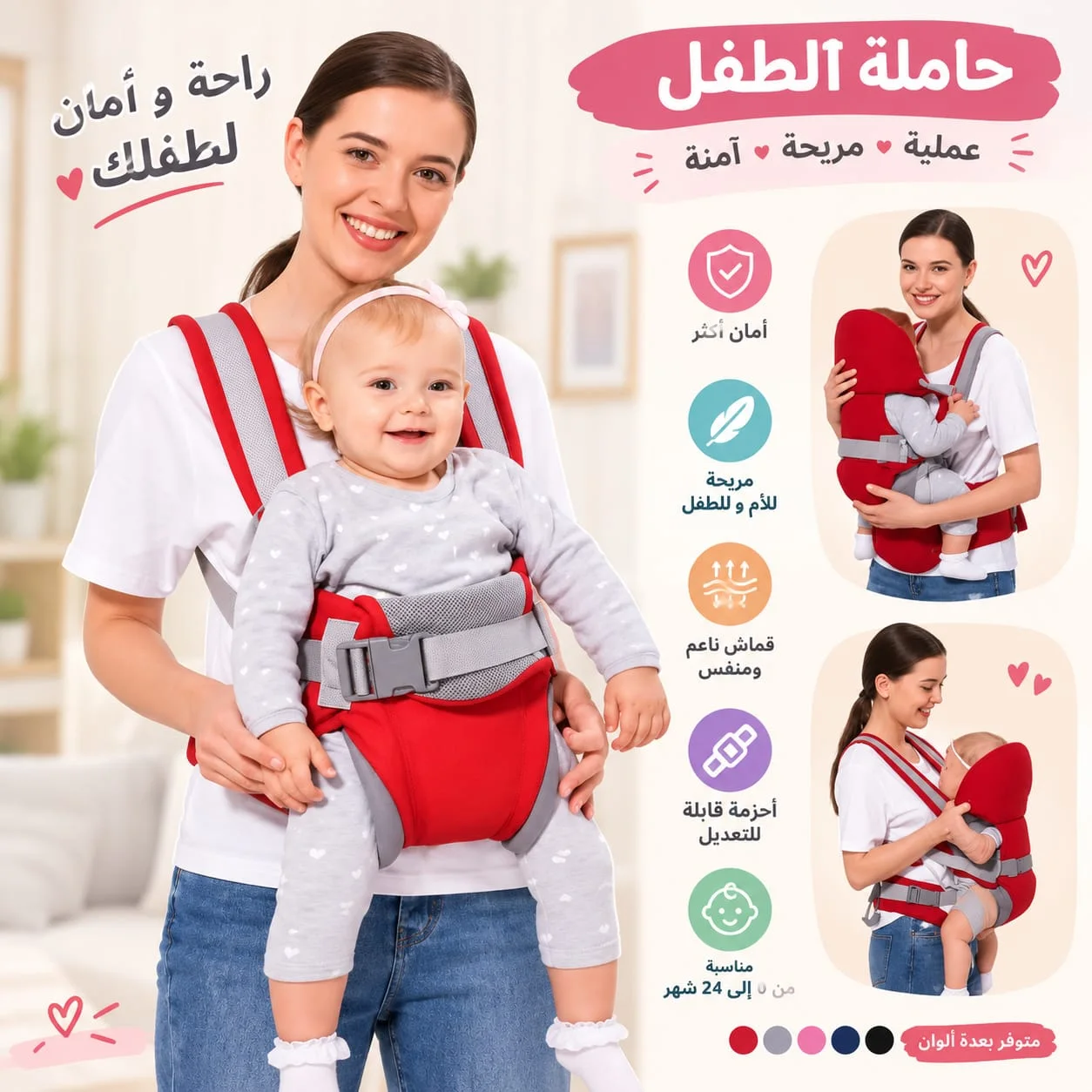 حاملة أطفال 3 في 1