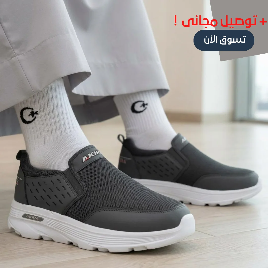 حذاء يجمع بين الأناقة والراحة