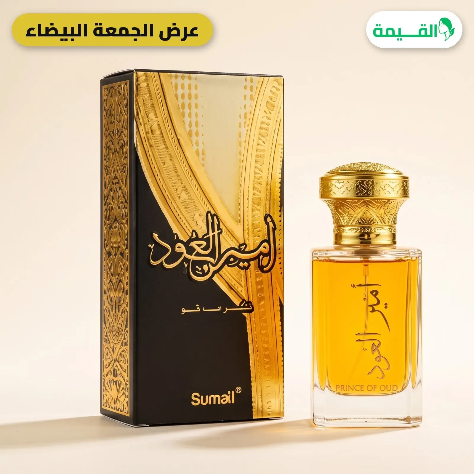 عطر عود رجالي فخم مركّز
