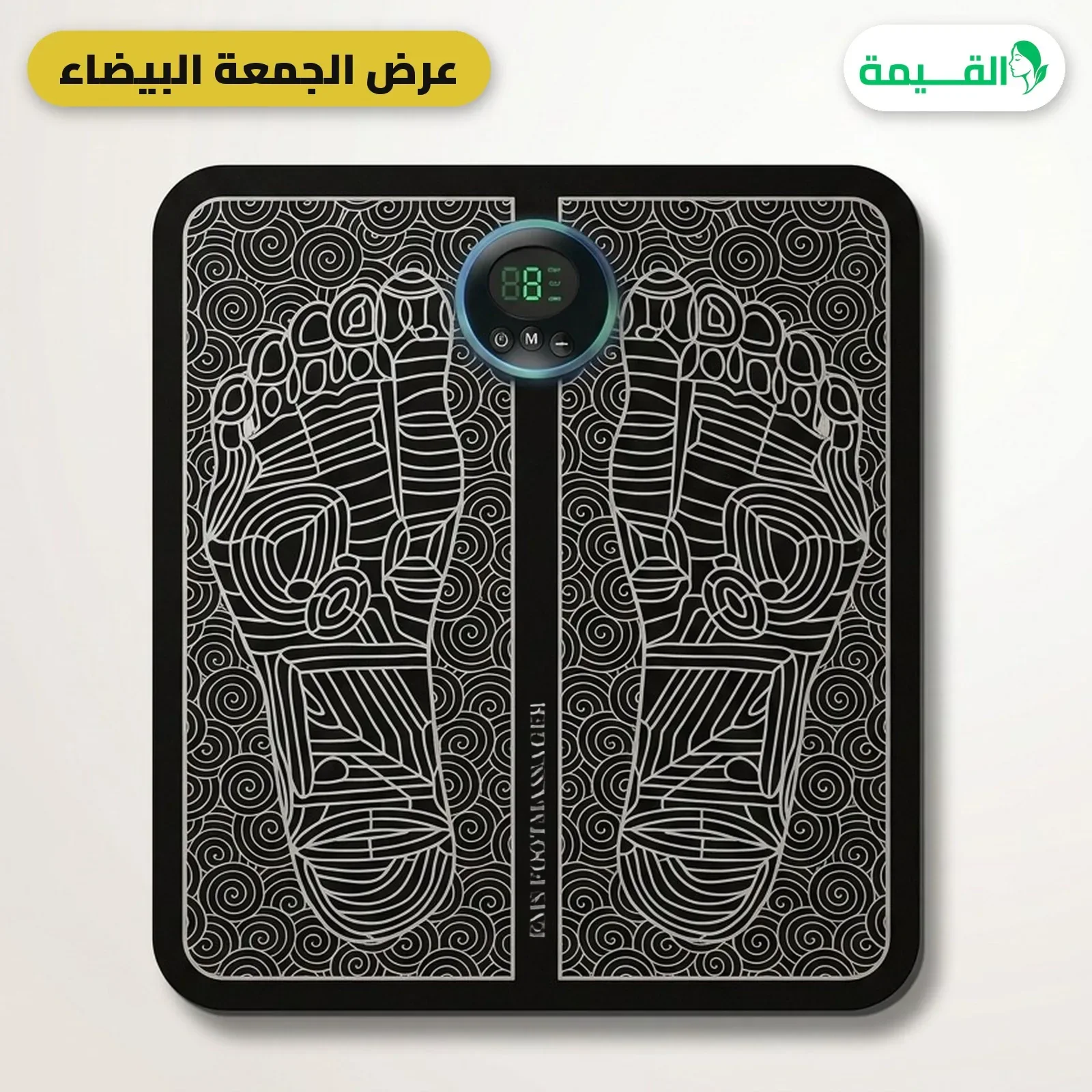 جهاز تدليك القدمين الكهربائي
