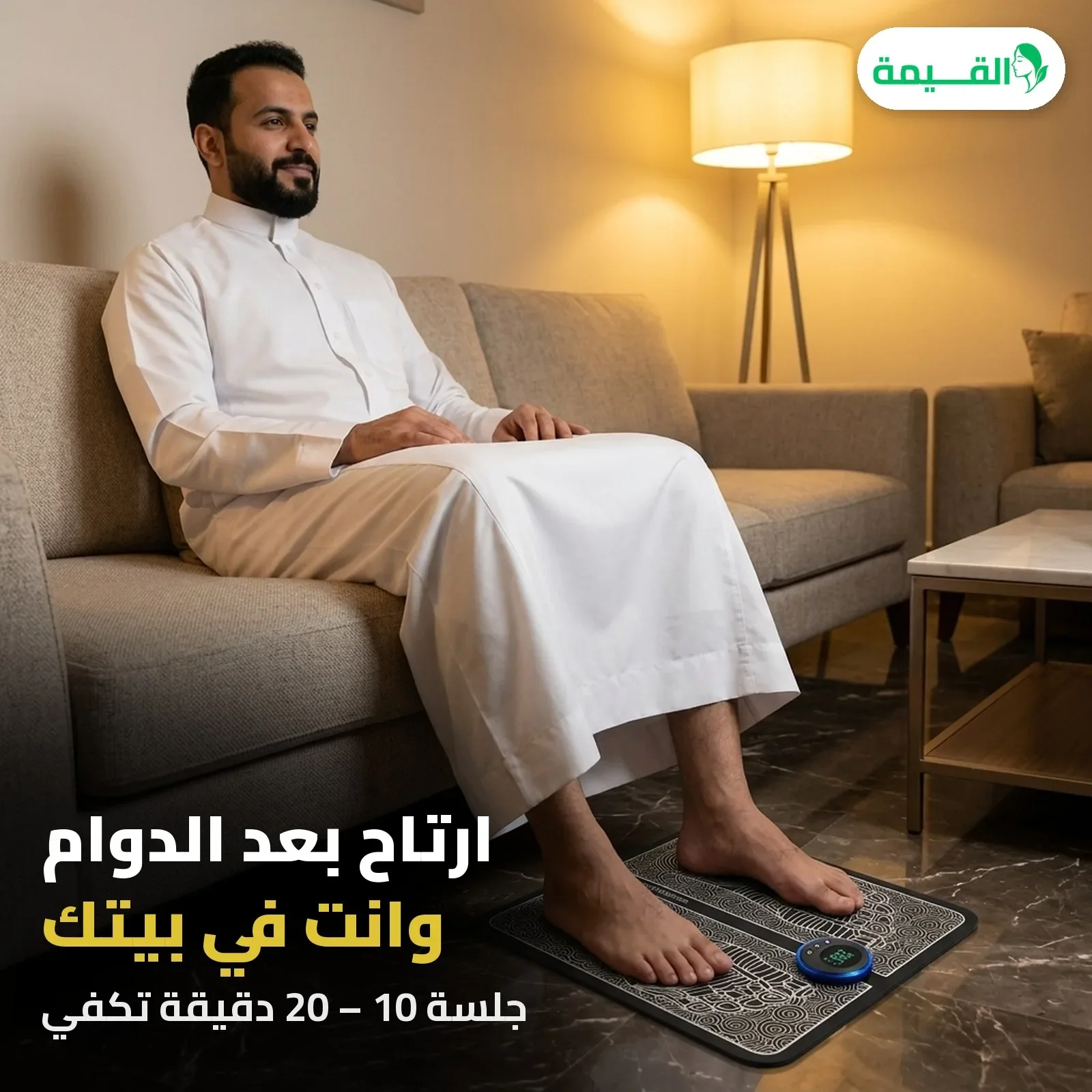 جلسة استرخاء بجهاز مساج القدم في البيت