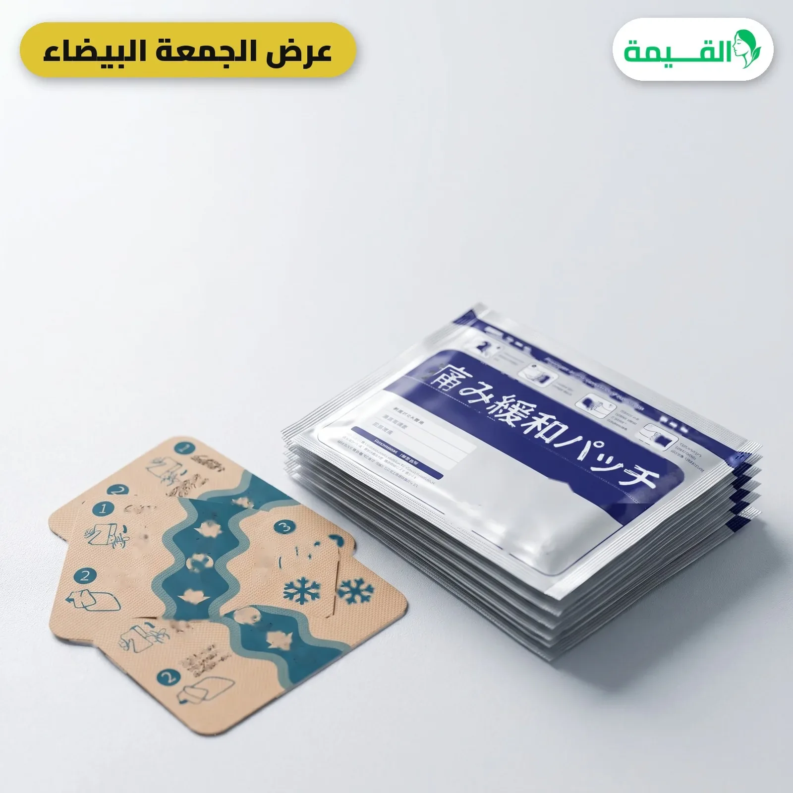 لصقات يابانية للظهر بالأعشاب