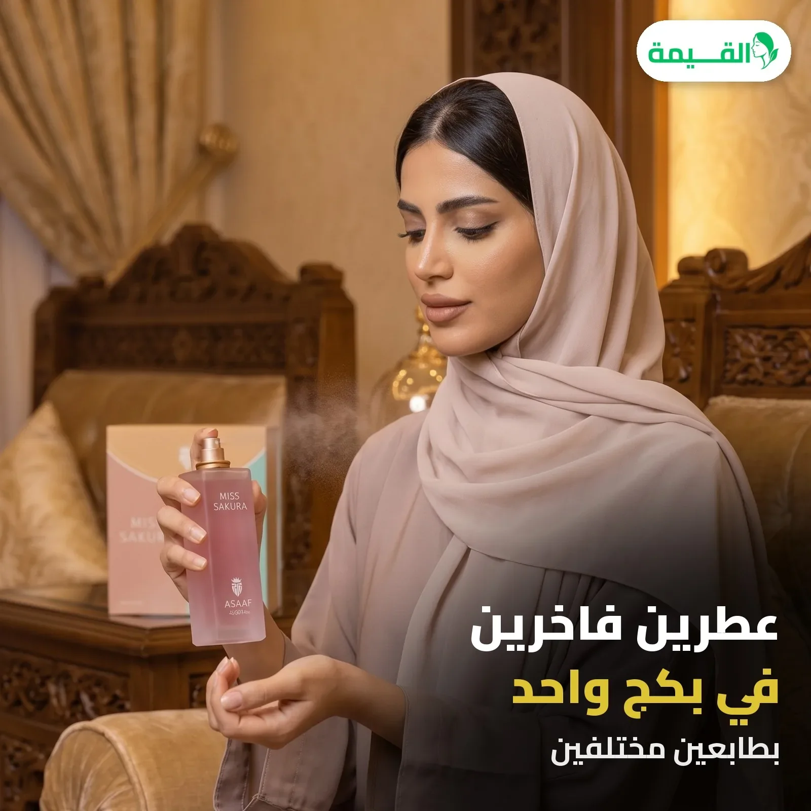 طقم عطرين هدية