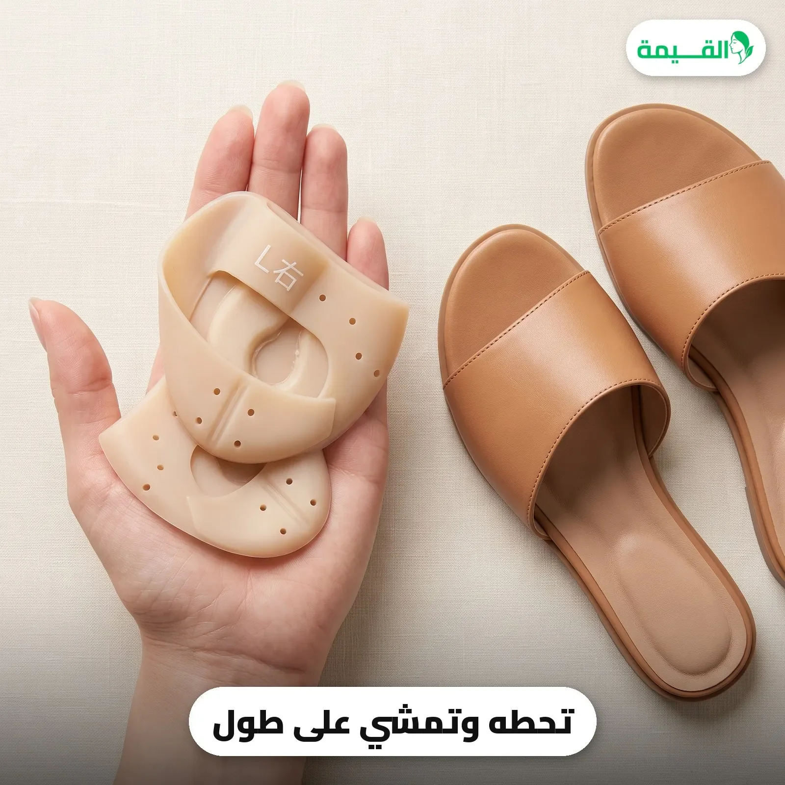 طريقة وضع كعب السيليكون داخل الحذاء