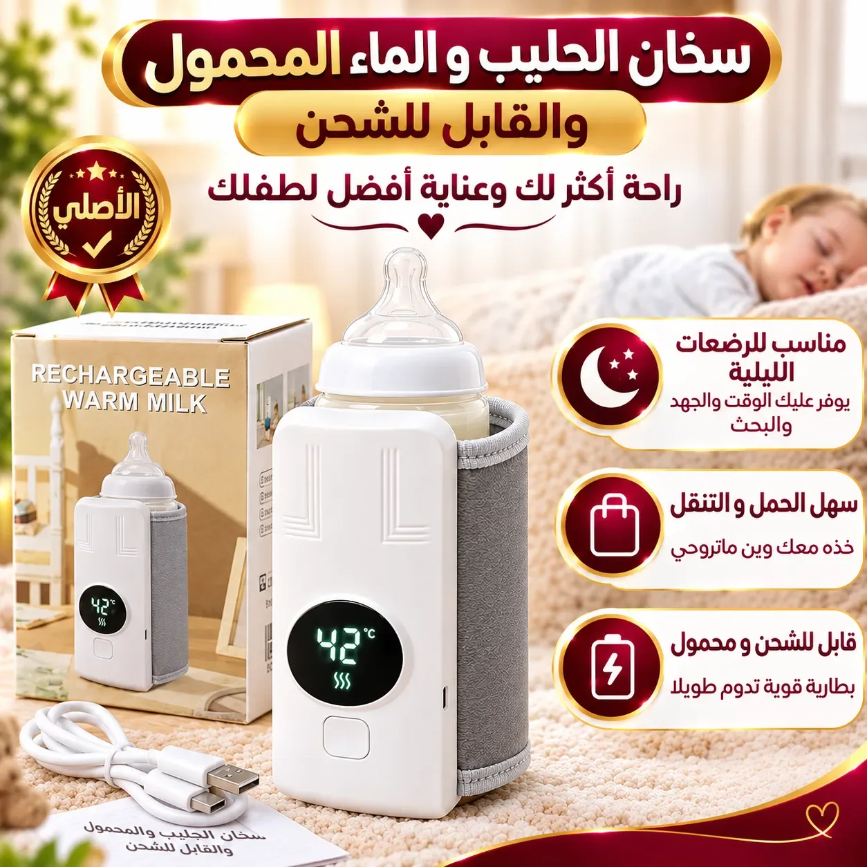 سخان الحليب والماء المحمول والقابل للشحن