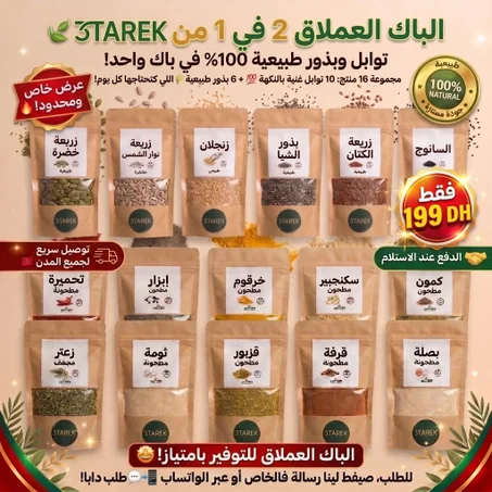 Pack Promo