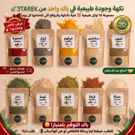 عطرية مغربية