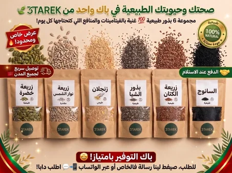 حبوب صحية