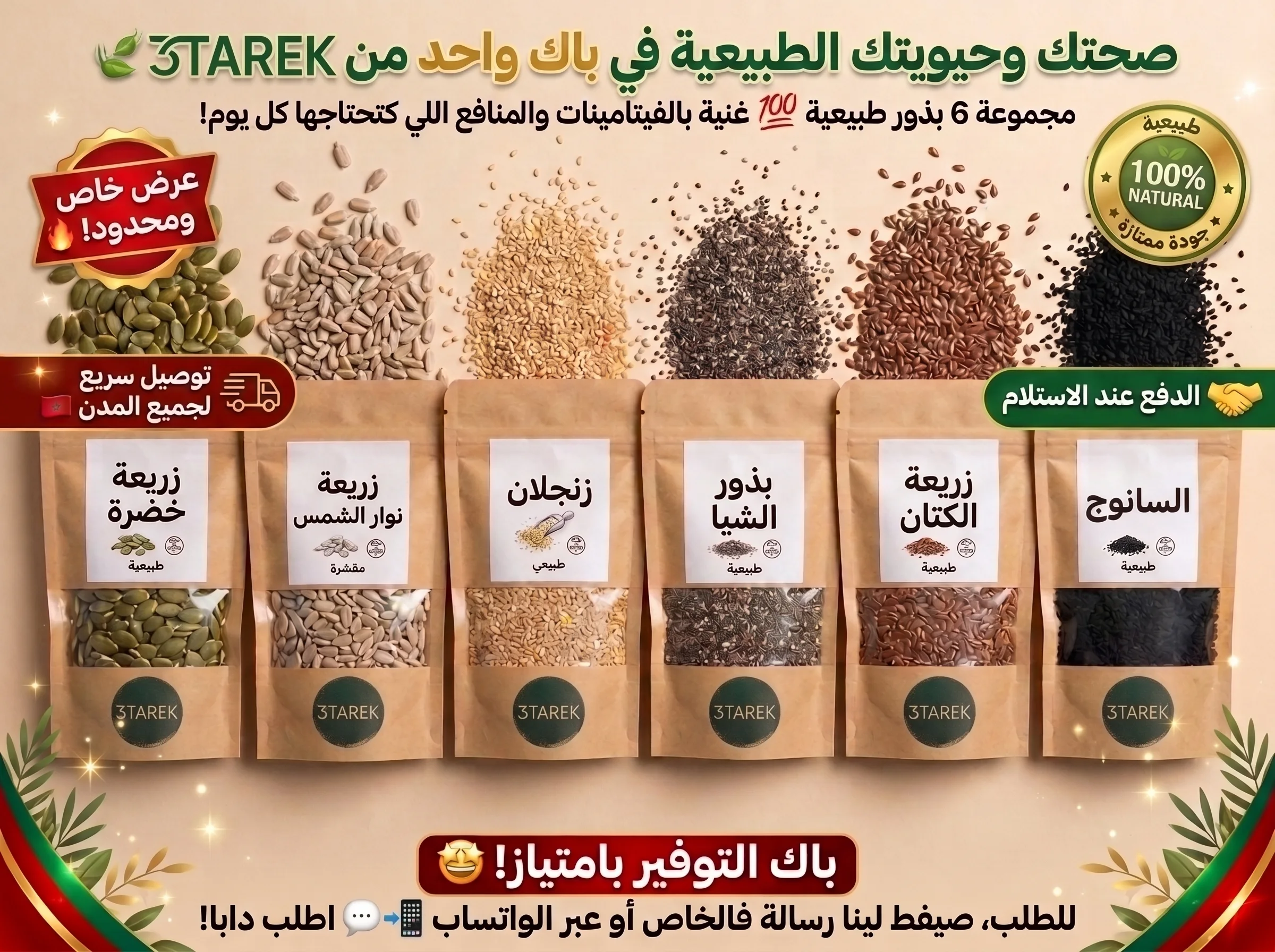 حبوب صحية
