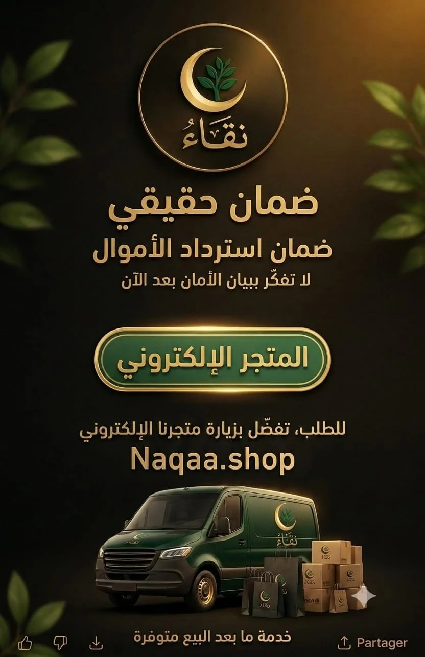 ضمان حقيقي