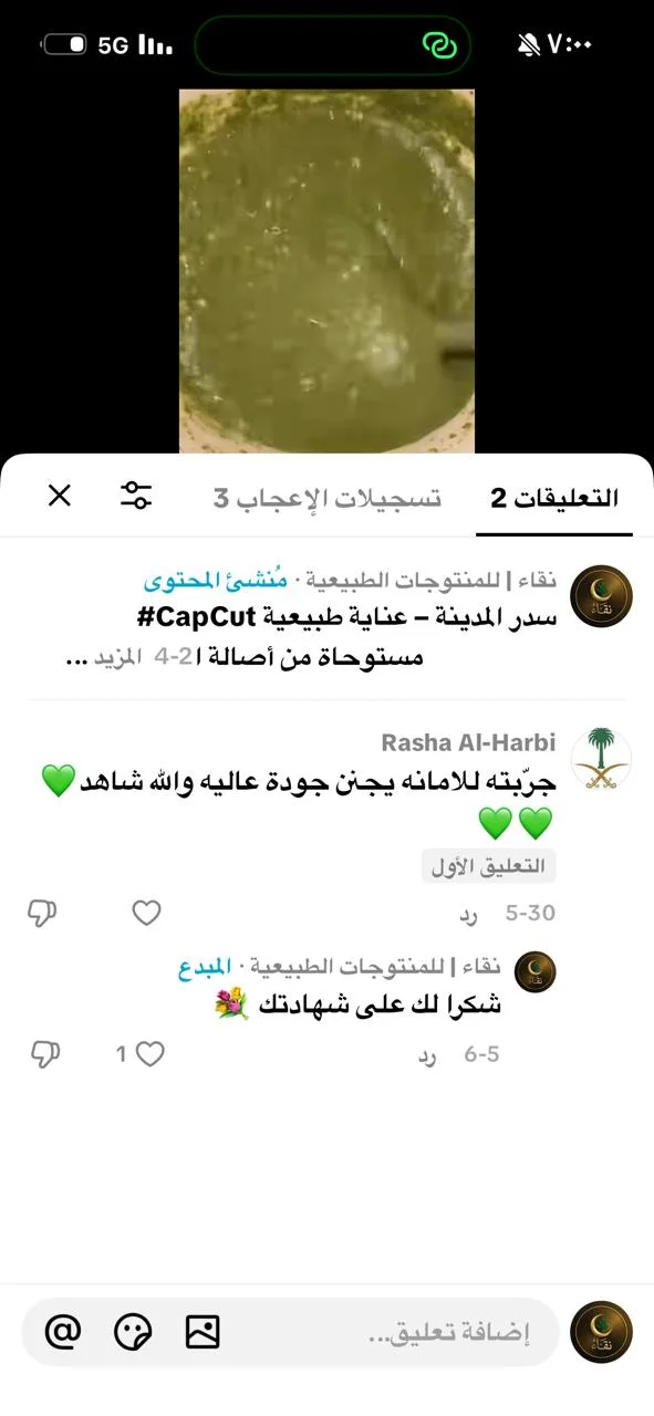 سدر مديني مطحون طبيعي 100% -  نقاء المدينة
