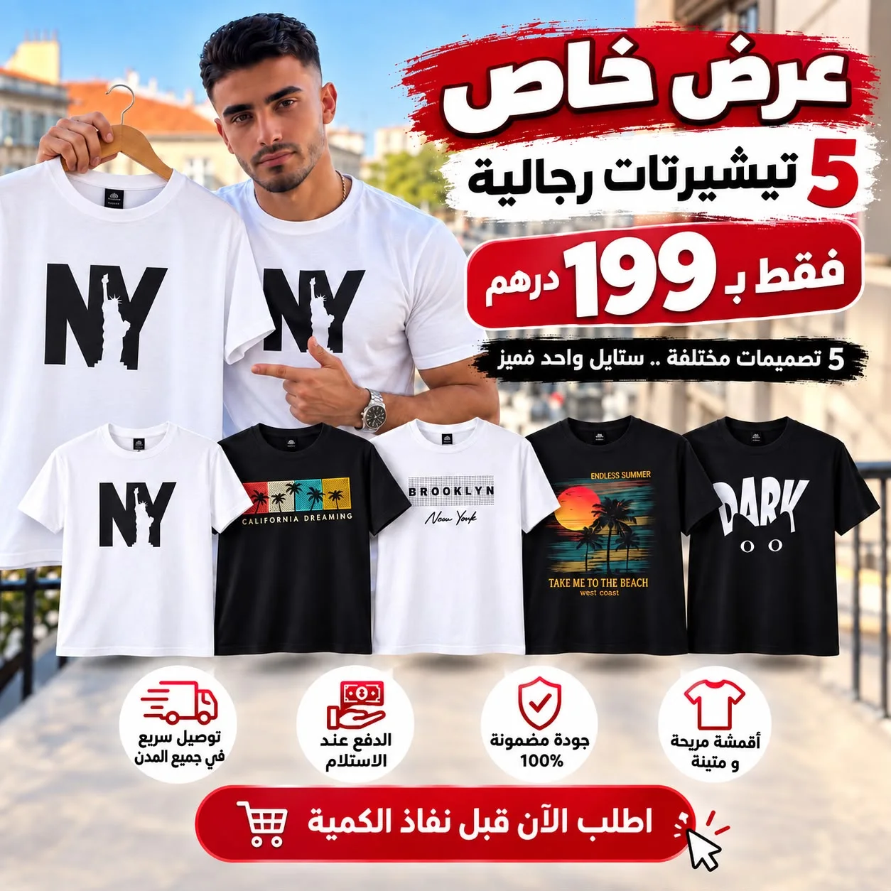 5 T SHIRTS N2 (T)