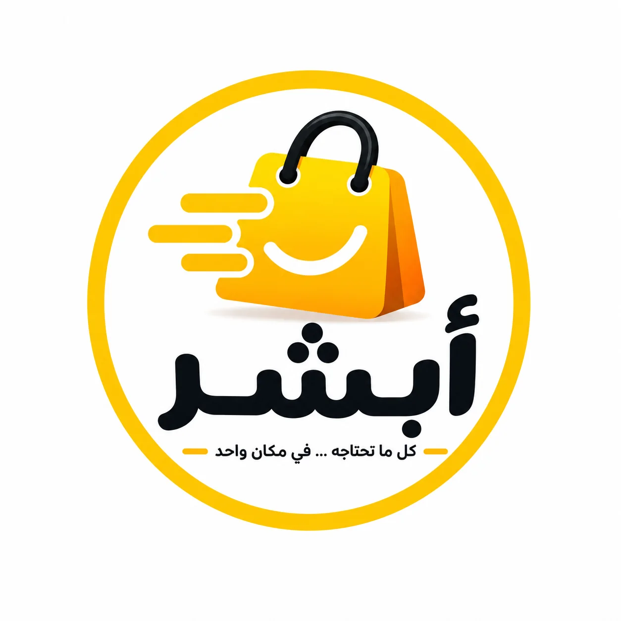 Absher-Stores