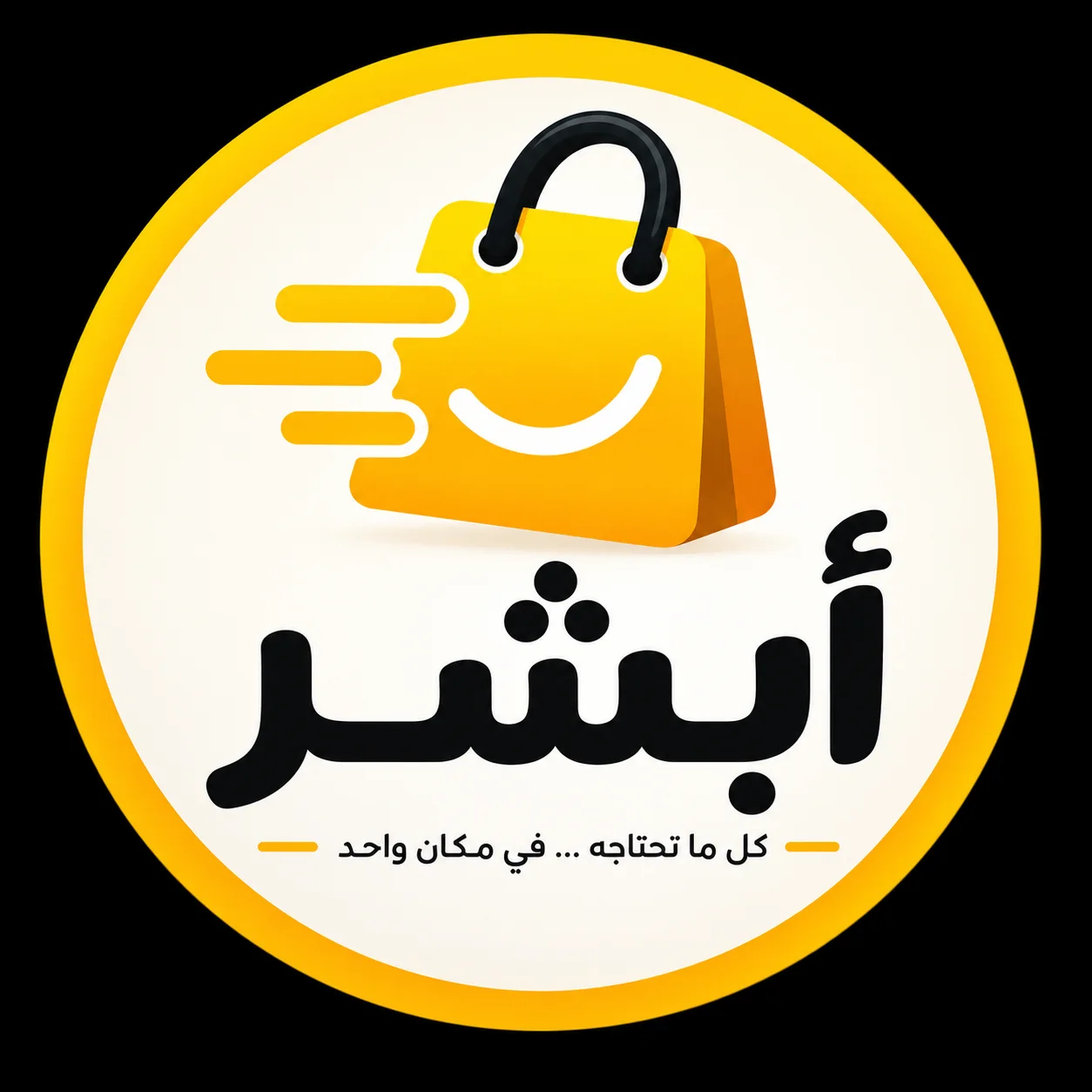 Absher-Stores