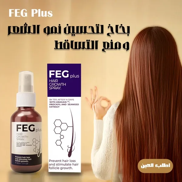 FEG Plus بخاخ لتحسين نمو الشعر ومنع التساقط