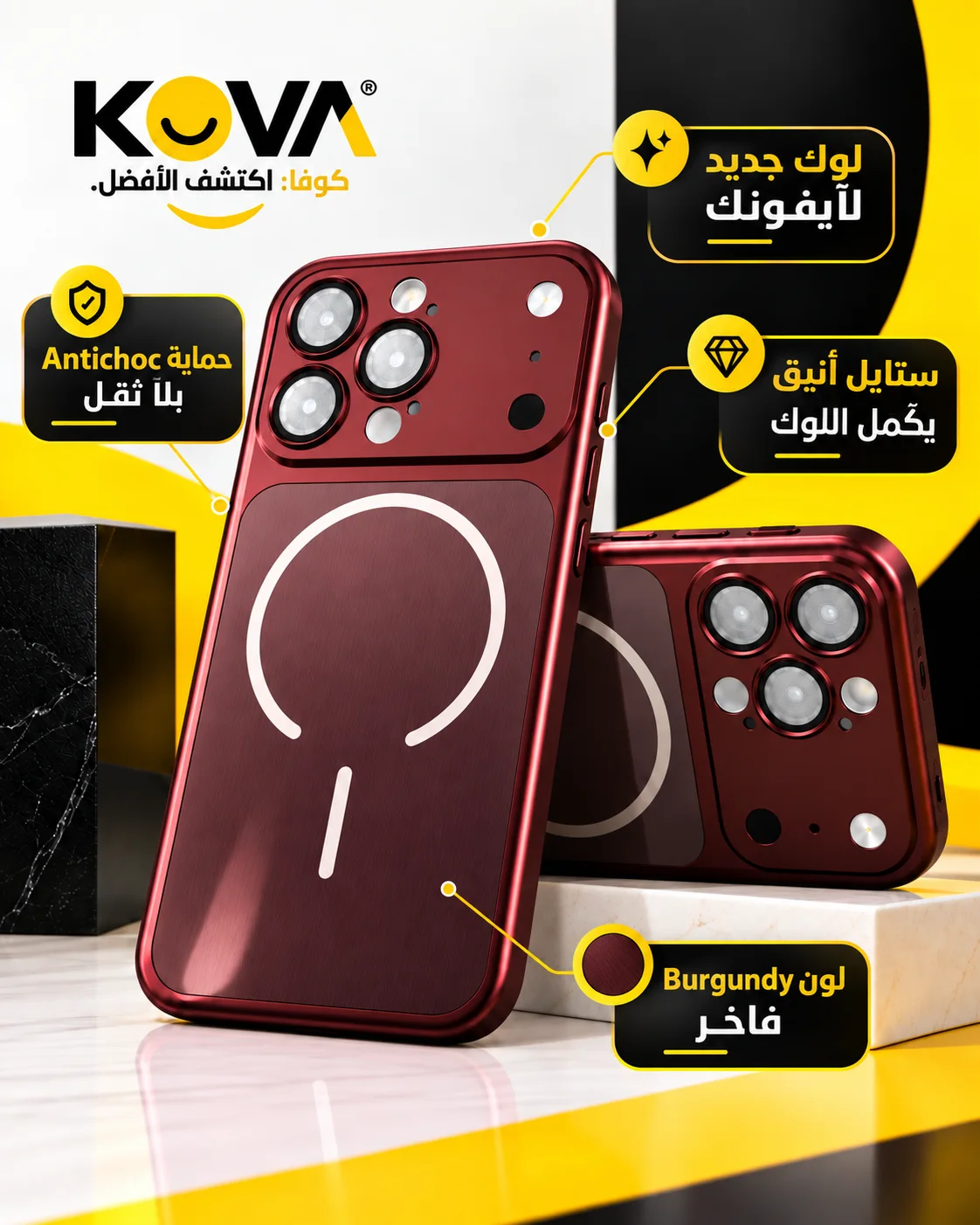 Antichoc iPhone Burgundy | يكمل اللوك ويحمي الآيفون