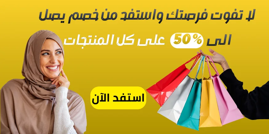 التوصيل مجانا