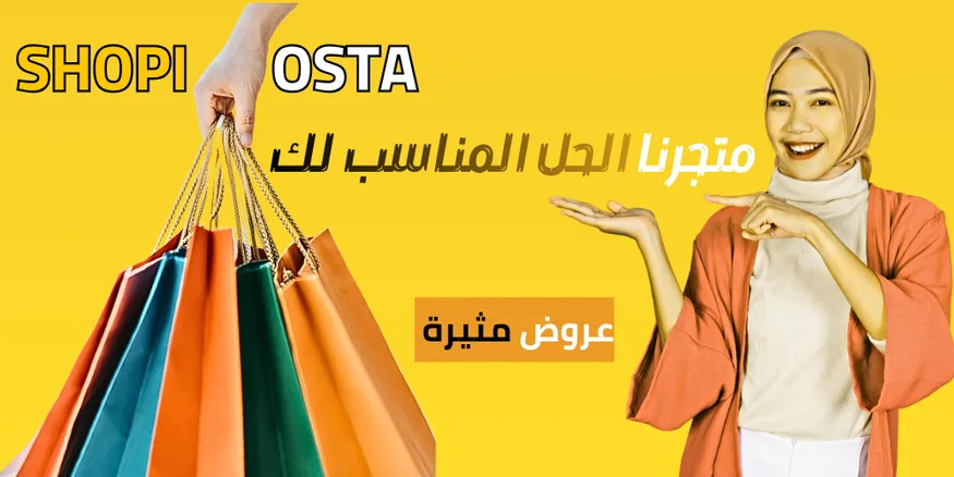 عروض مثيرة