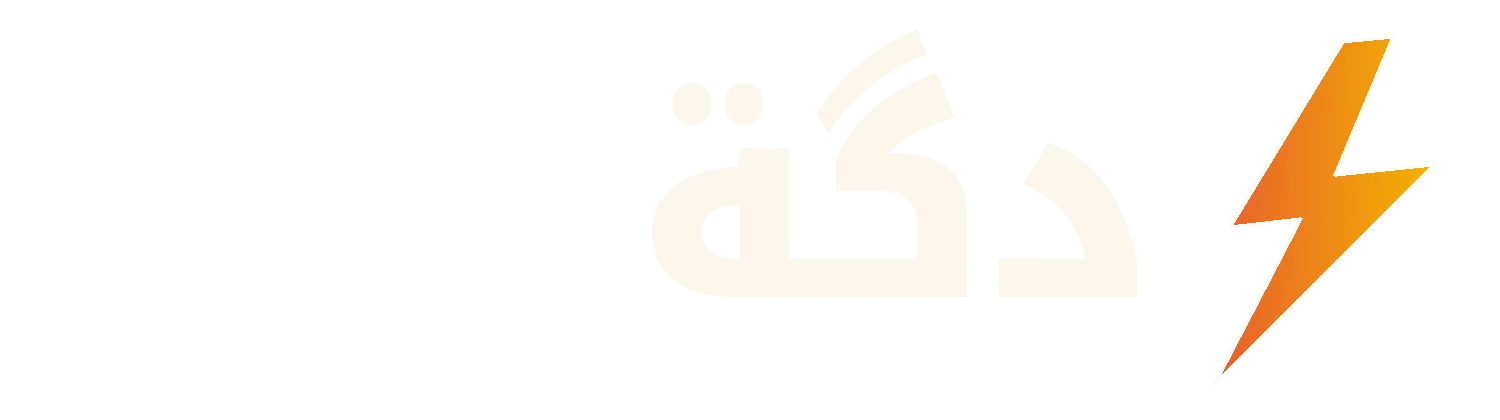 دقة • DEGGA