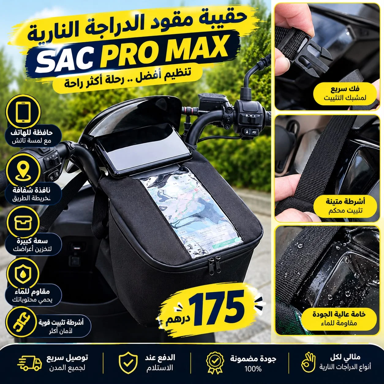 Sac pro max 🏍️