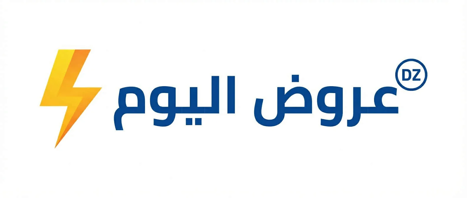 عروض اليوم dz