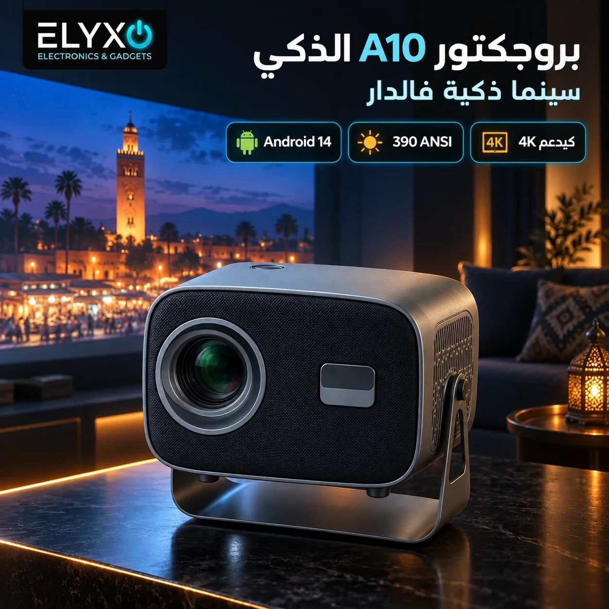 بروجكتور A10 الذكي – سينما منزلية بدعم 4K وAndroid 14