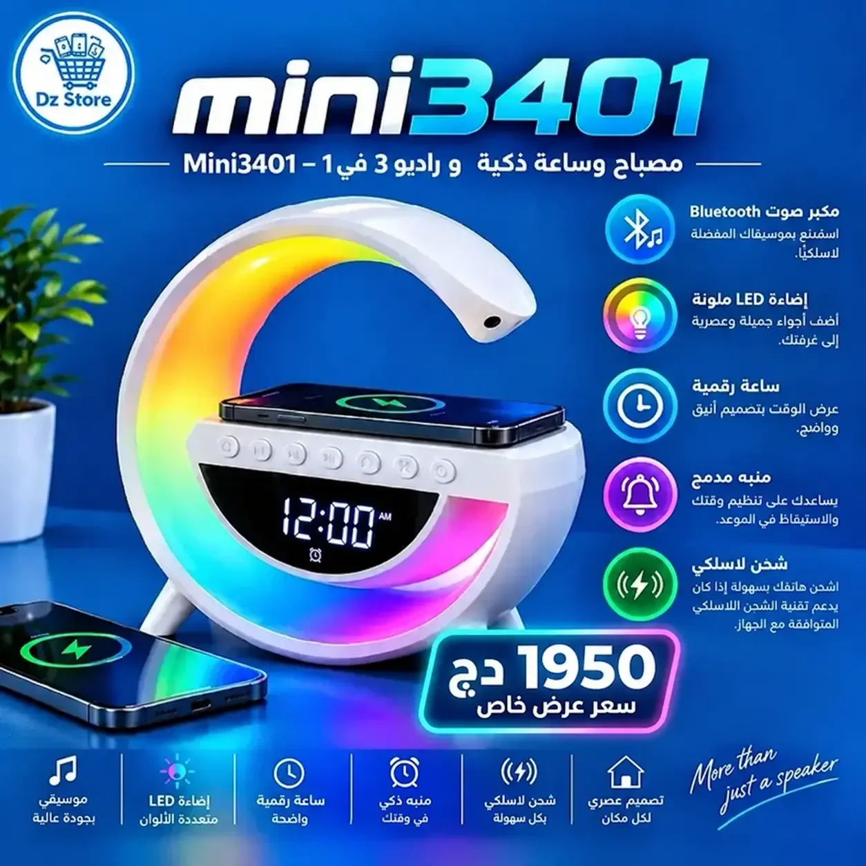 Mini3401 الذكي هو جهاز متعدد الوظائف يجمع بين مكبر صوت Bluetooth، وإضاءة LED ملونة، وساعة رقمية، ومنبه، وراديو FM، بالإضافة إلى خاصية الشحن اللاسلكي للهواتف المتوافقة