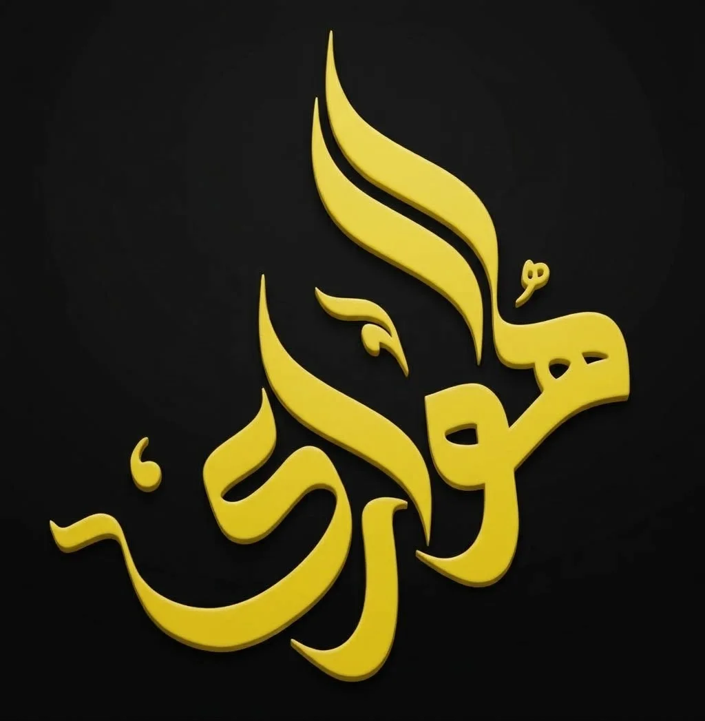 EL HOWARI