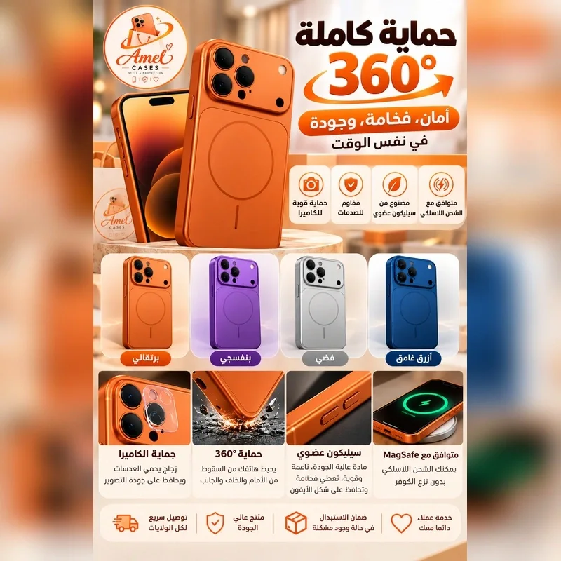 MagSafe حوّل هاتفك الآيفون القديم إلى مظهر آيفون 18 برو ماكس بأناقة وفخامة مع حماية 360° وحماية للكاميرا وسيليكون قوي ومتوافق مع
