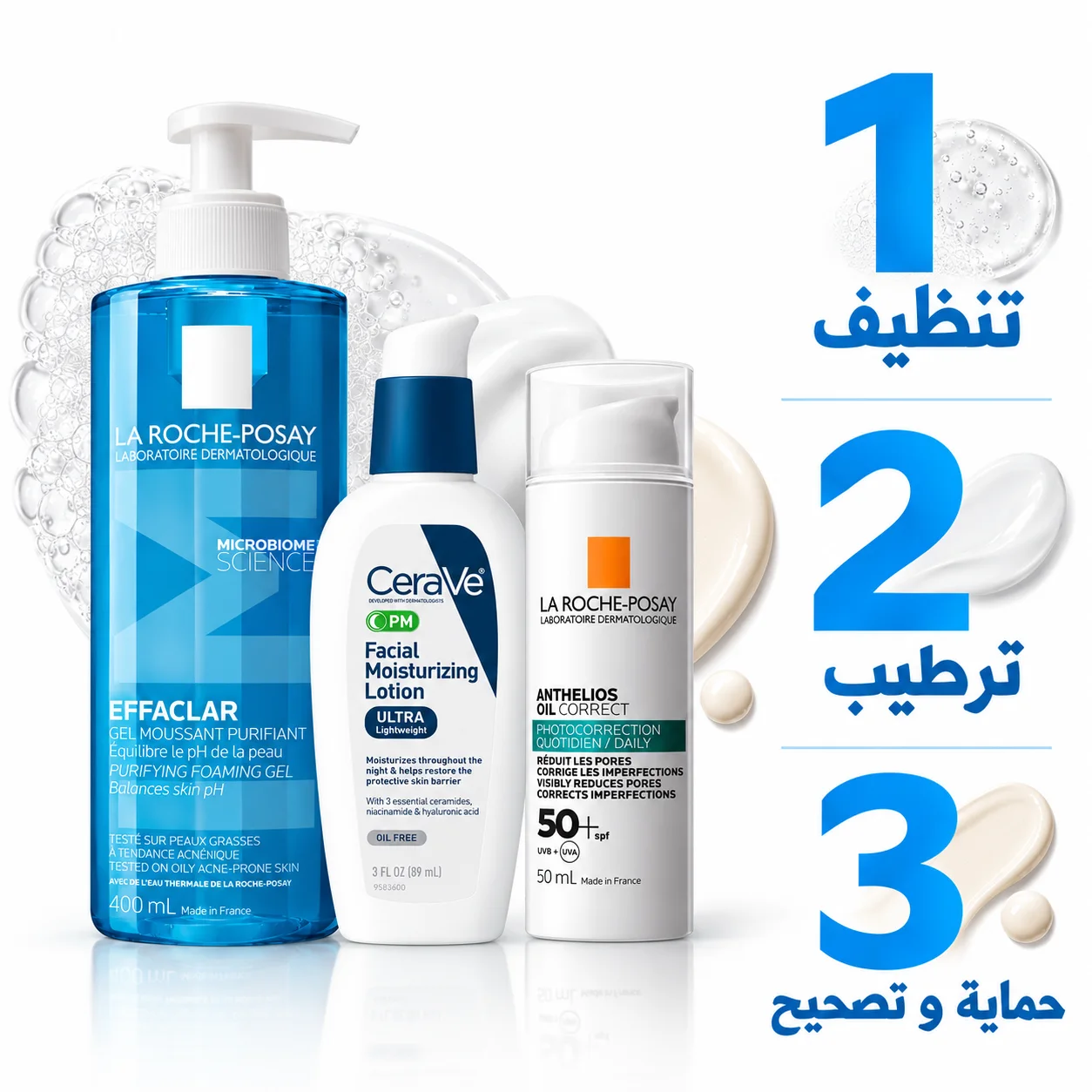 cerave la roche posay