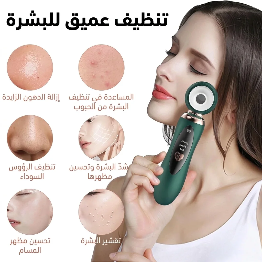 مزيل الرؤوس السوداء