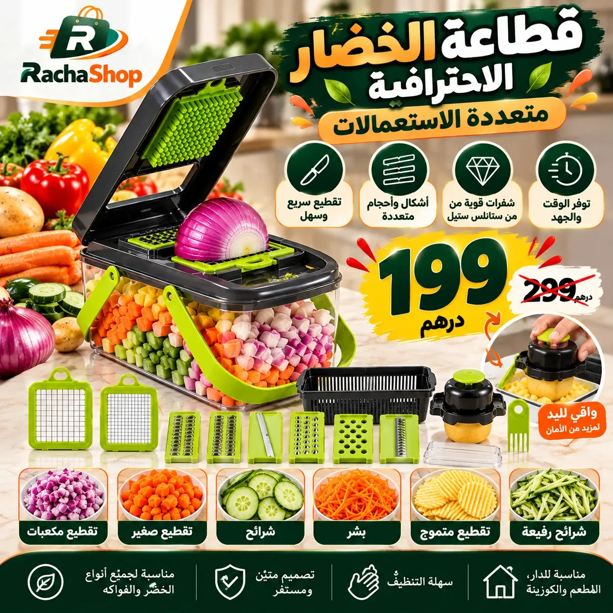 قطاعة الخضار الاحترافية متعددة الاستعمالات مع شفرات متنوعة وحاوية لجمع الخضار المقطعة