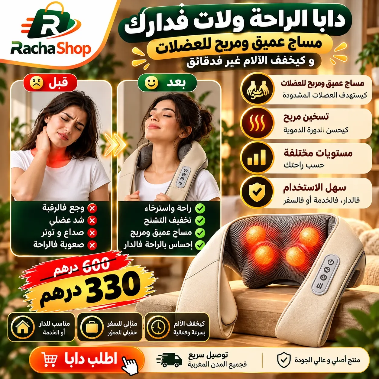 وسادة تدليك الرقبة بالاهتزاز والتسخين  – مساج عميق وراحة لعضلات الرقبة والكتفين