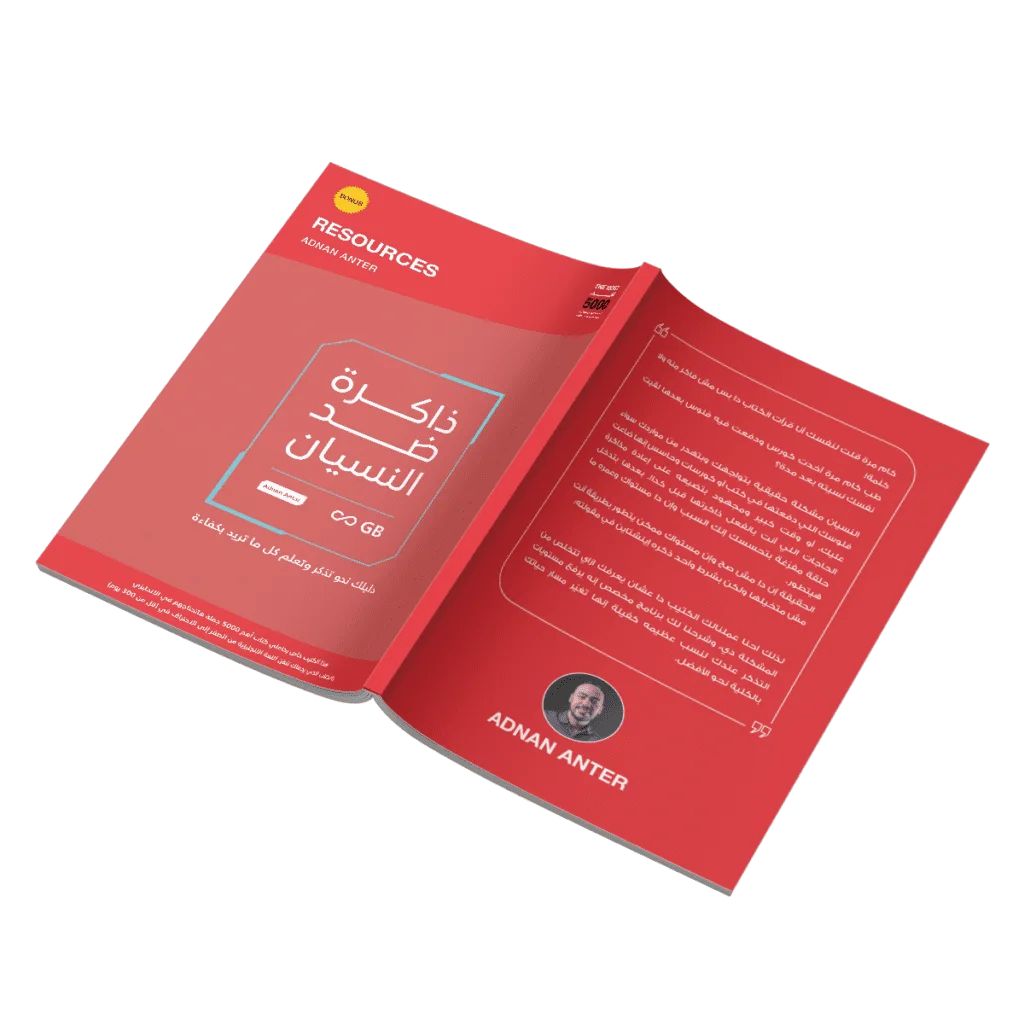 الهدية السادسة