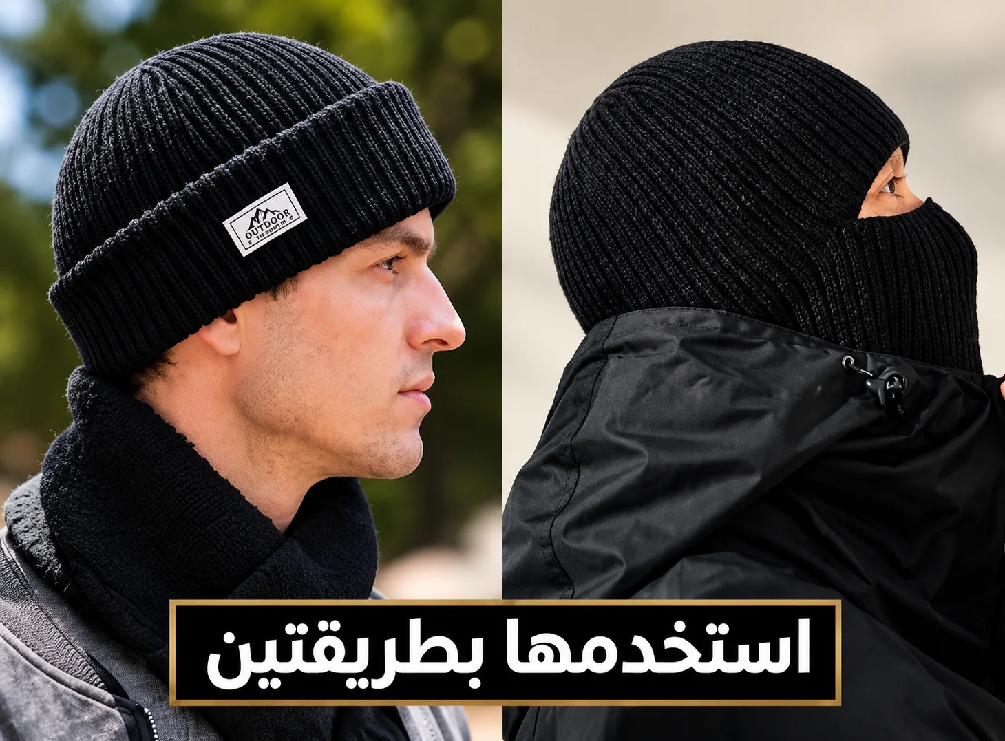 Bonnet cagoule 2en1