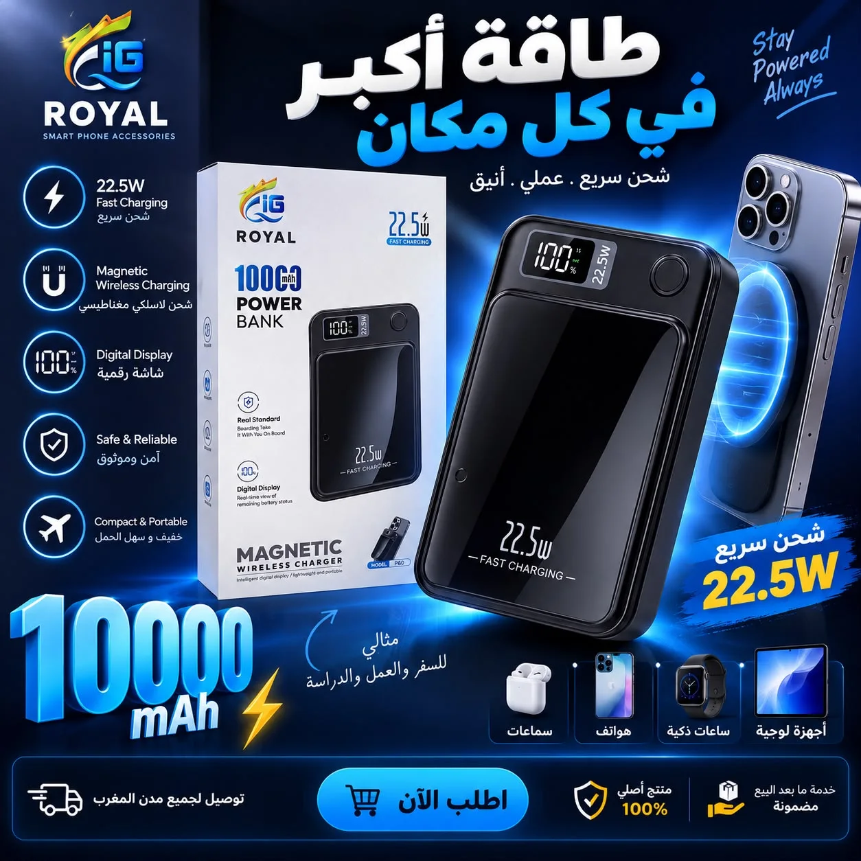 Wireless Magnetic Power Bank for iPhone