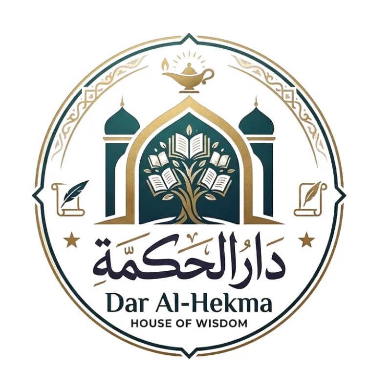 دار الحكمة