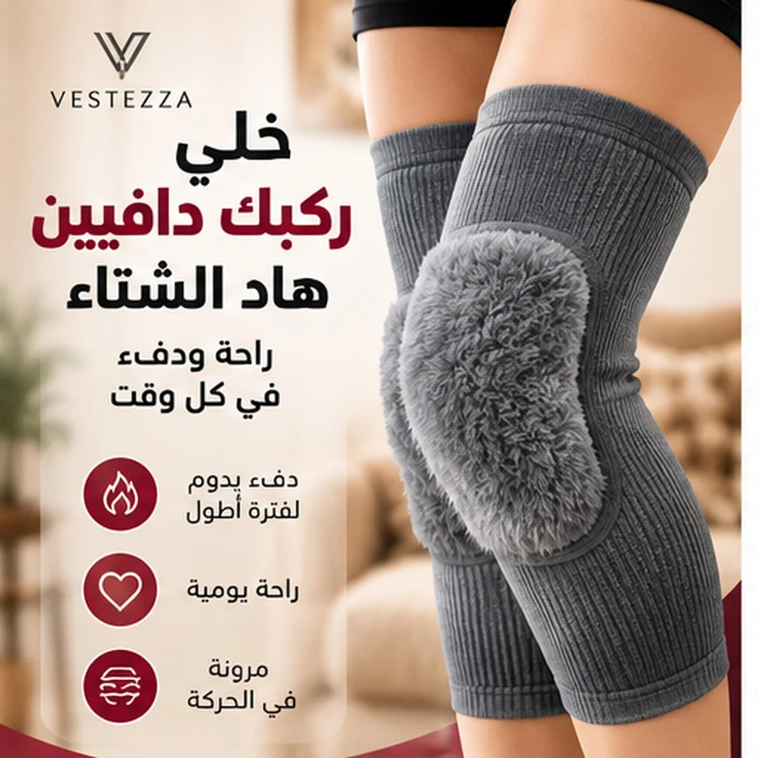 دعامات الركبة الدافئة بالفرو للرجال والنساء | Vestezza