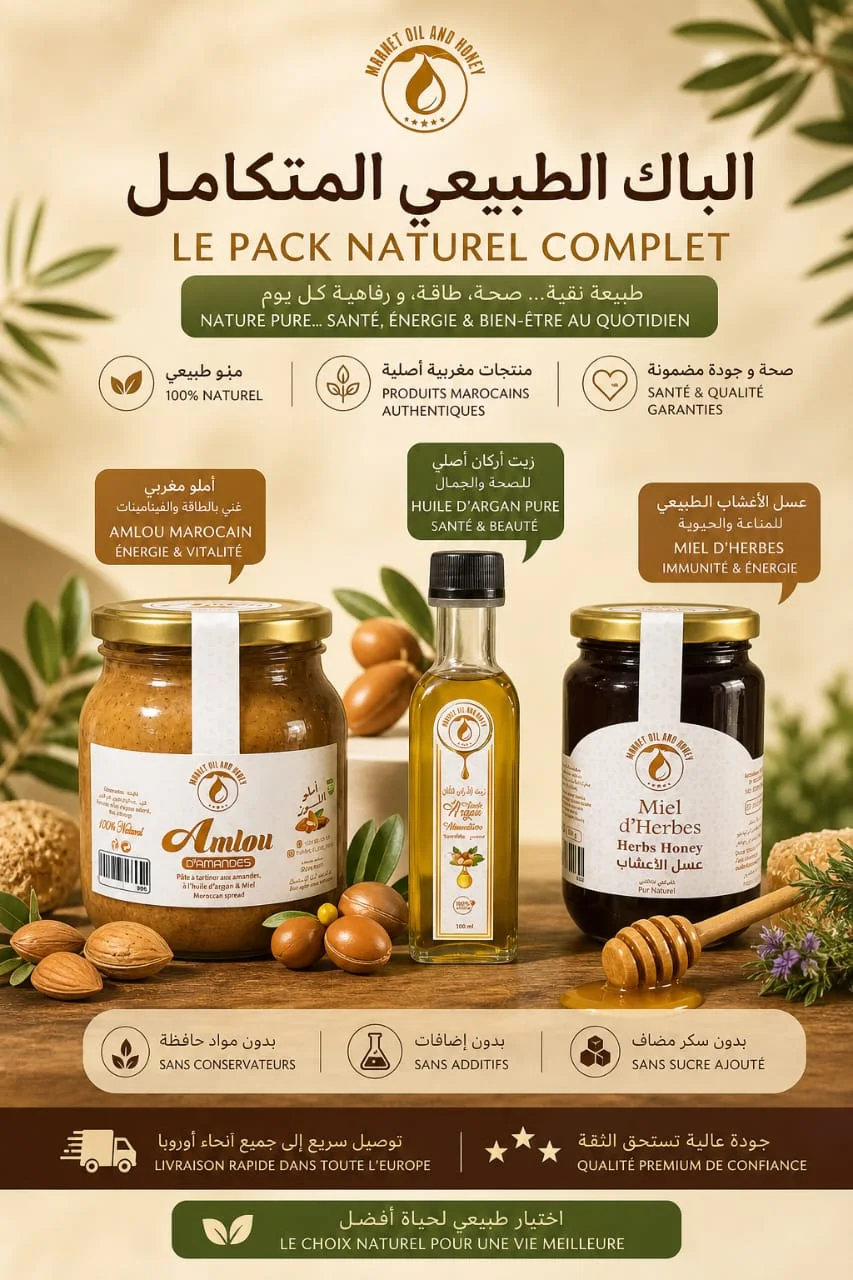 باك الفطور المغربي 🌿🍯