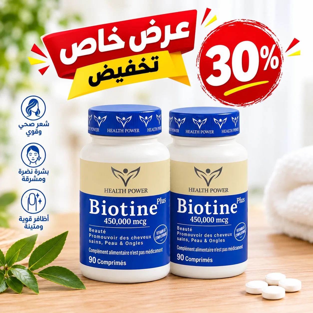 Pack 2 Biotine Pluse