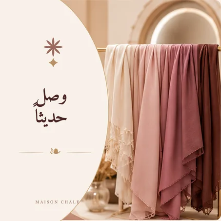 وصل حديثاً