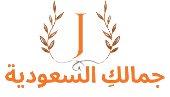 جمالكِ السعودية