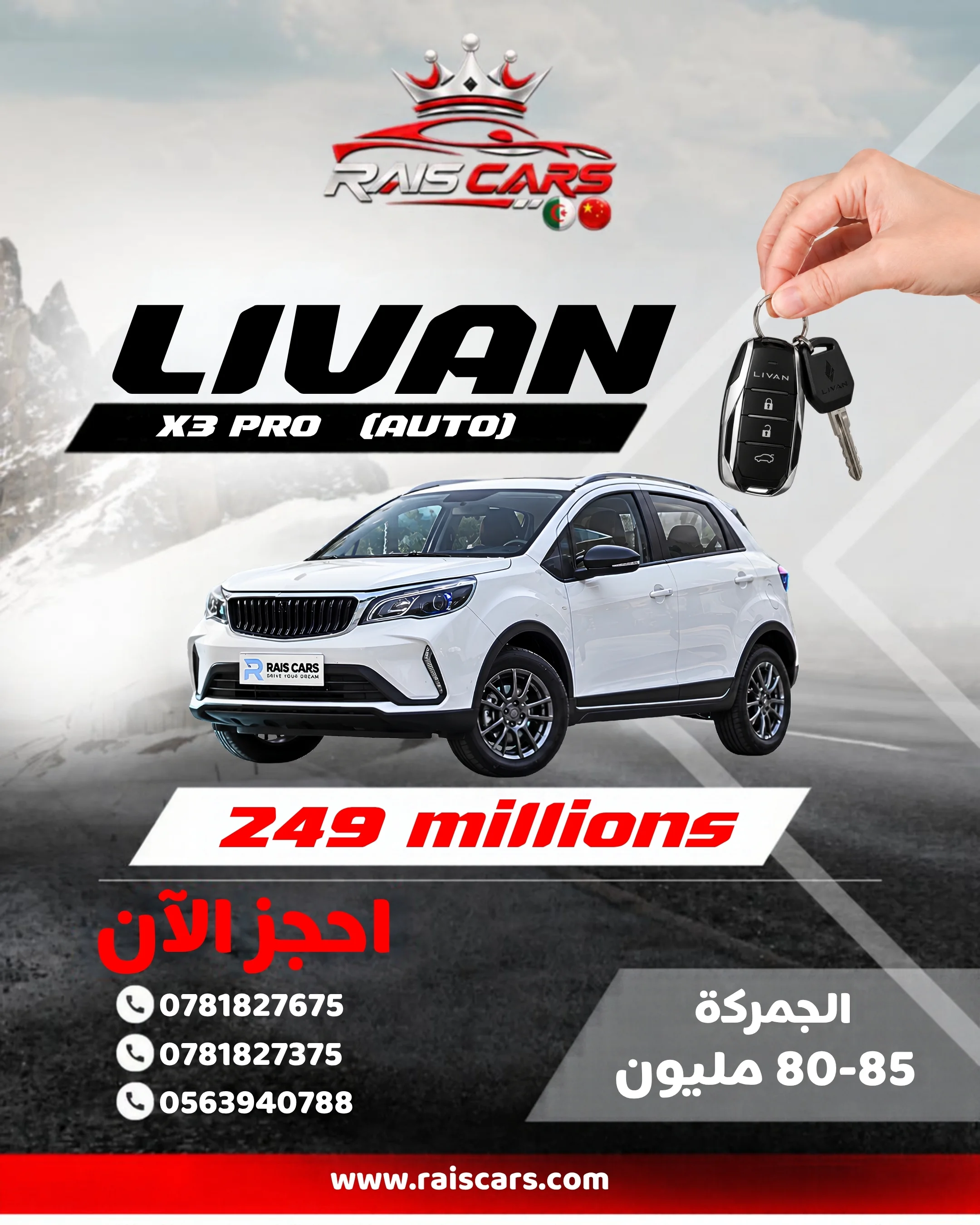 Livan X3 Pro