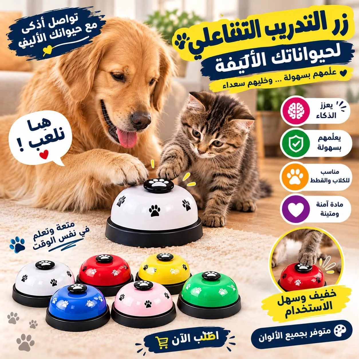 Clochette Pour Animal جرس تدريب الحيوانات الأليفة
