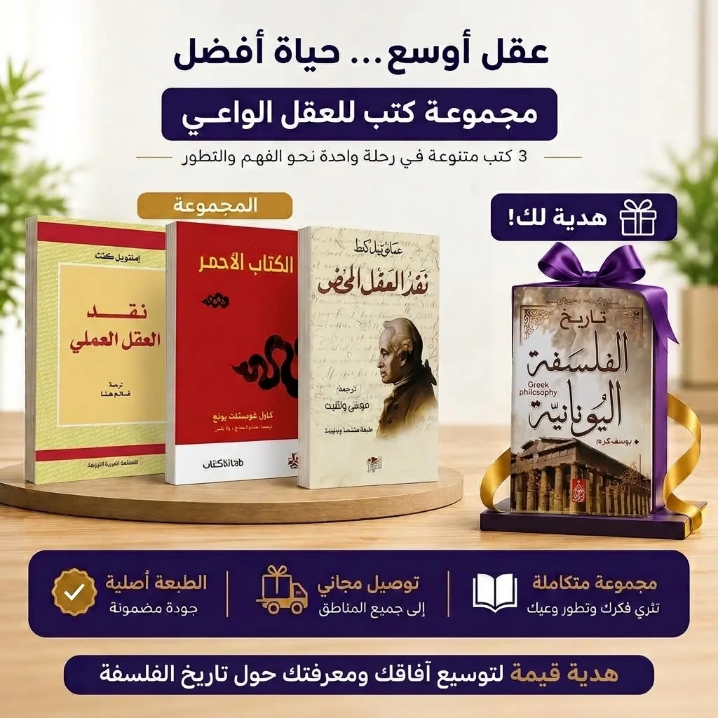 مجموعة الفلسفة