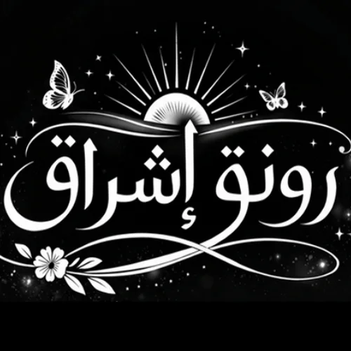 ronaq ishrak